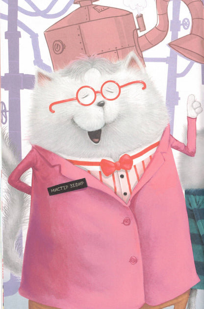 Котенок Шмяк на фабрике мороженого