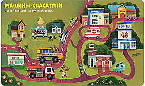 Книжка с окошками. Транспорт