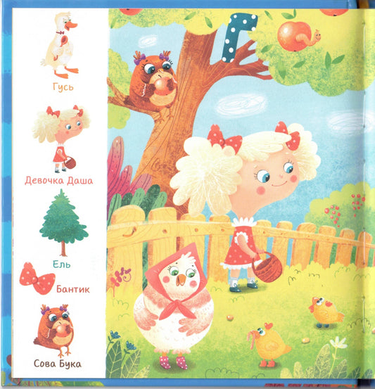 Найди и покажи, малыш. Алфавит