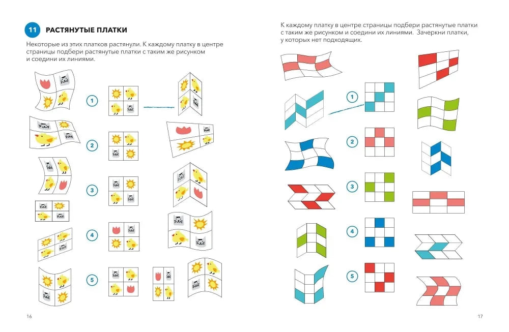 Play and solve. Tasks for developing attention and logic