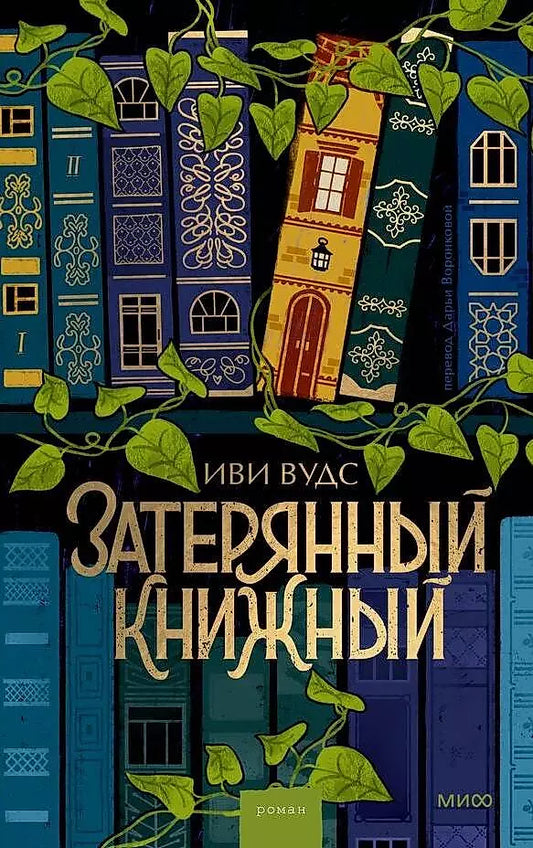 Lost Book