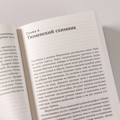 [покет-серия] Тобол [в 2-х книгах]