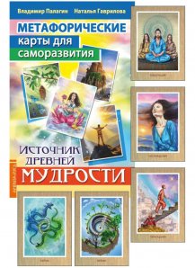 Metaphorical cards for self-development