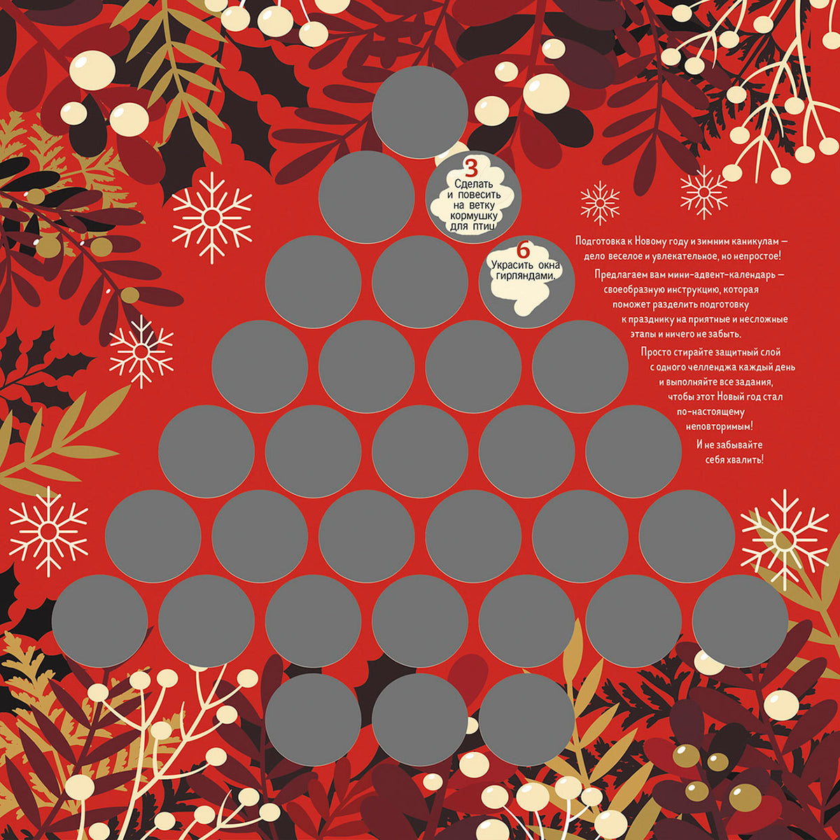 2027 Wall Calendar: A Year of Magic in the World of Fairies