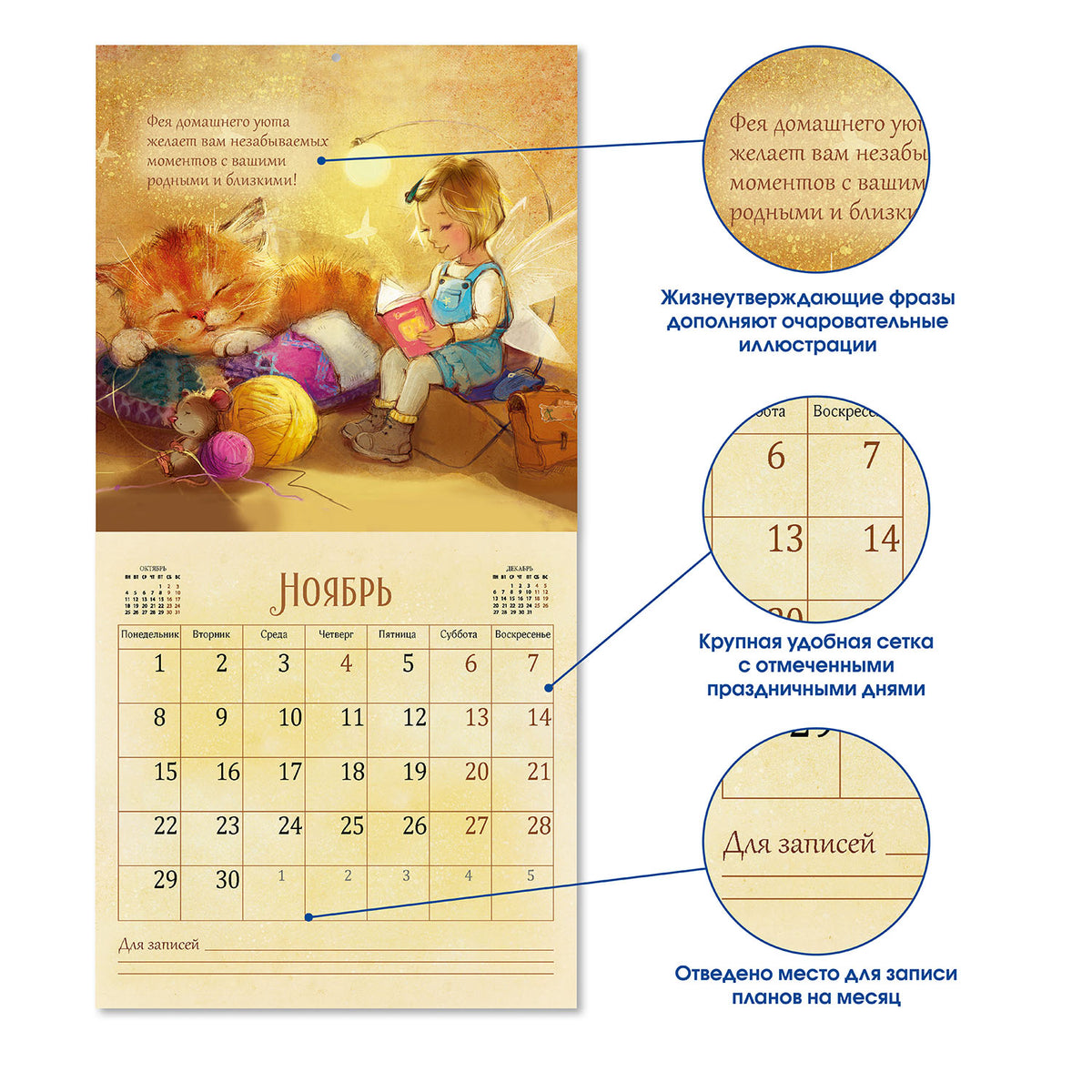 2027 Wall Calendar: A Year of Magic in the World of Fairies