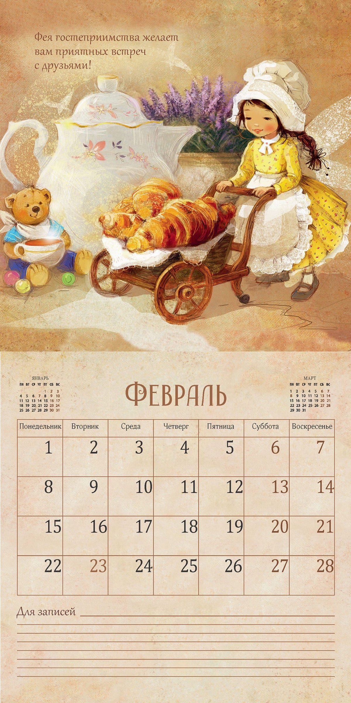 2027 Wall Calendar: A Year of Magic in the World of Fairies