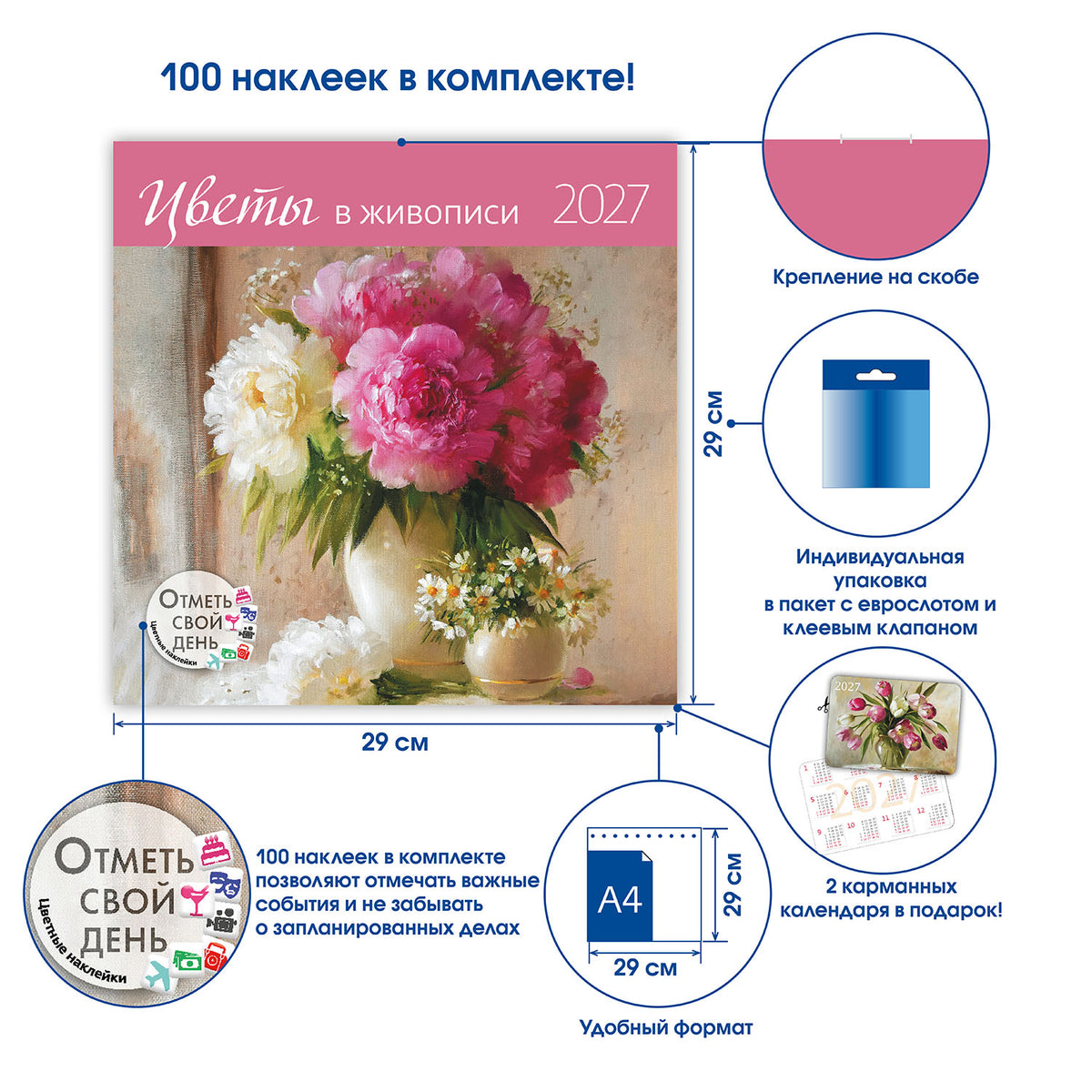 Flowers in Painting Organizer Calendar. 2027 Wall Calendar
