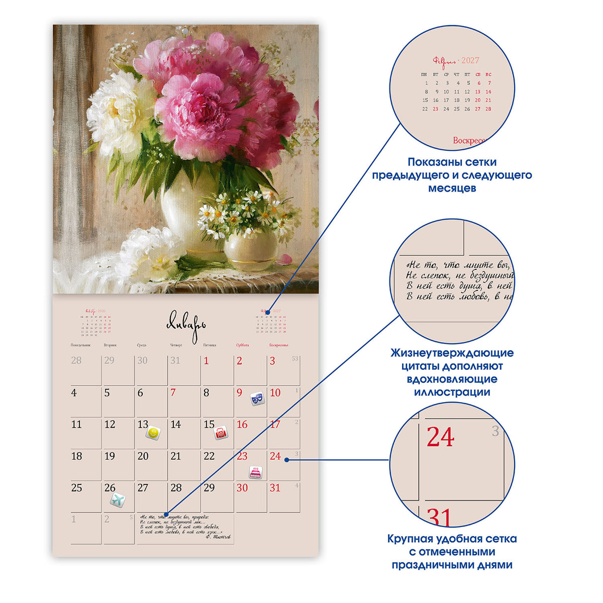 Flowers in Painting Organizer Calendar. 2027 Wall Calendar
