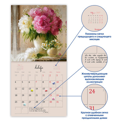 Flowers in Painting Organizer Calendar. 2027 Wall Calendar