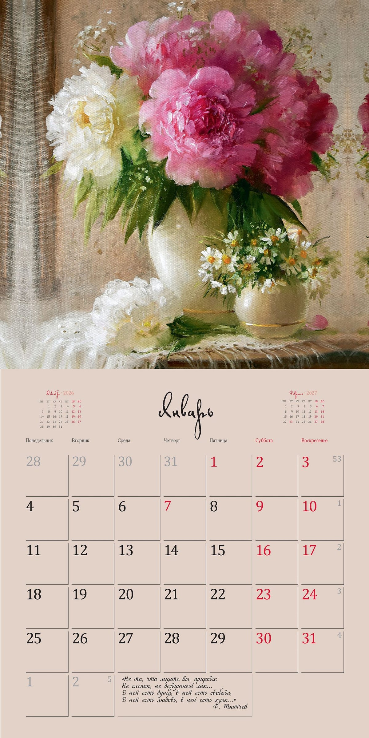 Flowers in Painting Organizer Calendar. 2027 Wall Calendar