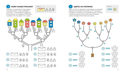 Play, think. Tasks for developing thinking and attention