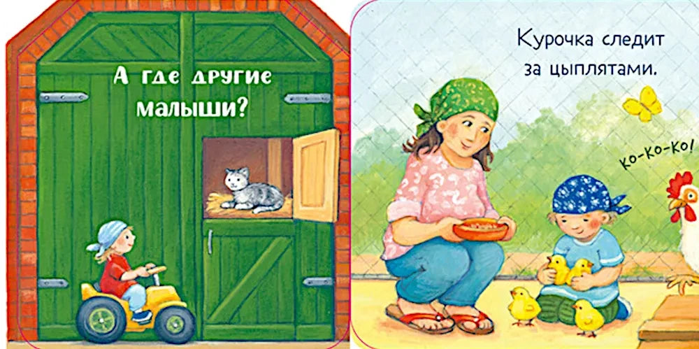 Lift-the-Flap Book: Peek-a-Boo! Who's on the Farm? Pop-up Book/Not available.