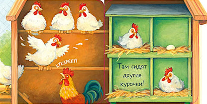 Lift-the-Flap Book: Peek-a-Boo! Who's on the Farm? Pop-up Book/Not available.