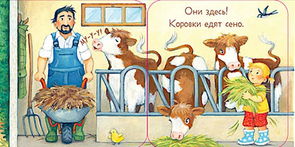 Lift-the-Flap Book: Peek-a-Boo! Who's on the Farm? Pop-up Book/Not available.