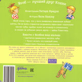 Якоб чистит зубы