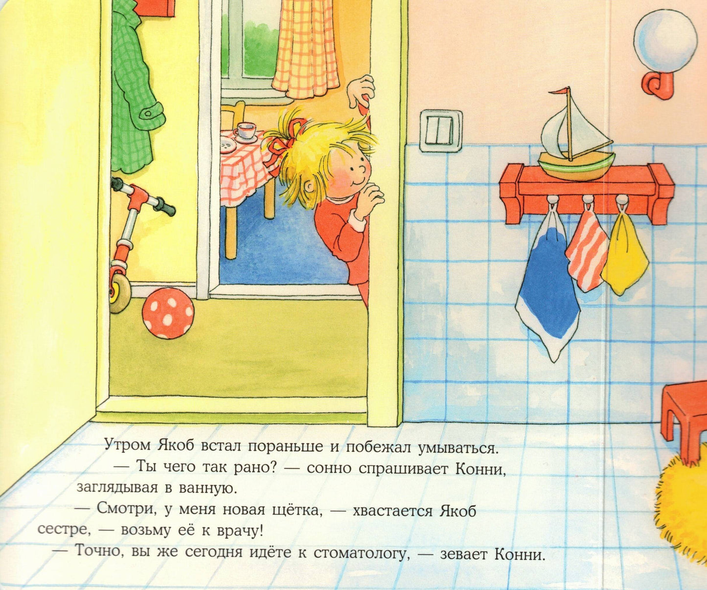 Якоб чистит зубы