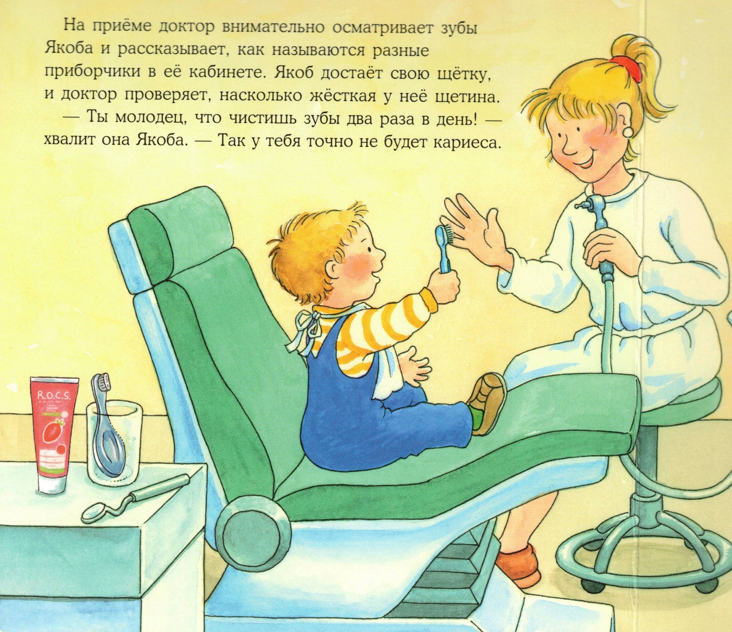 Якоб чистит зубы