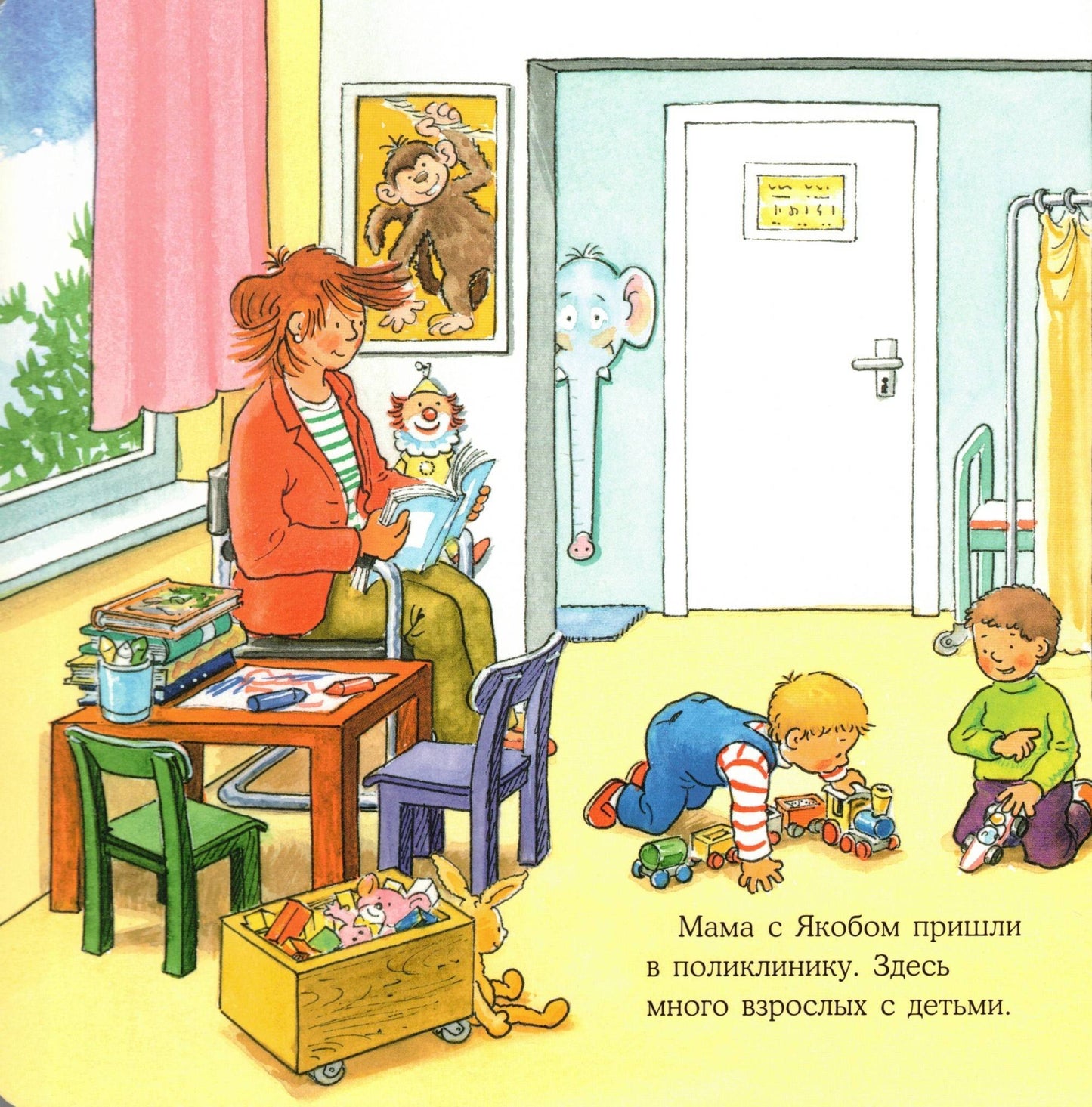 Якоб в поликлинике