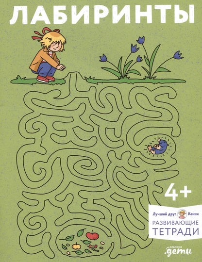 Mazes: with Connie!