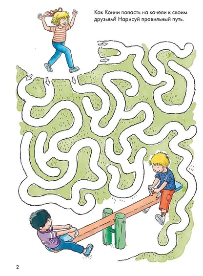Mazes: with Connie!