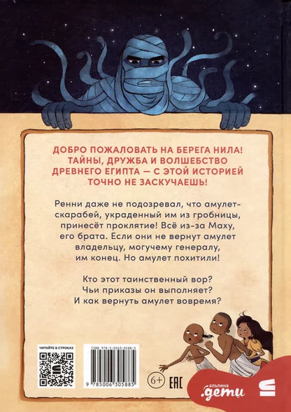 Скарабей сердца