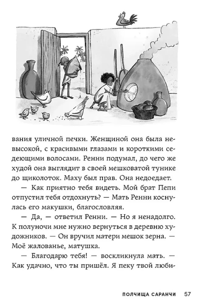 Скарабей сердца