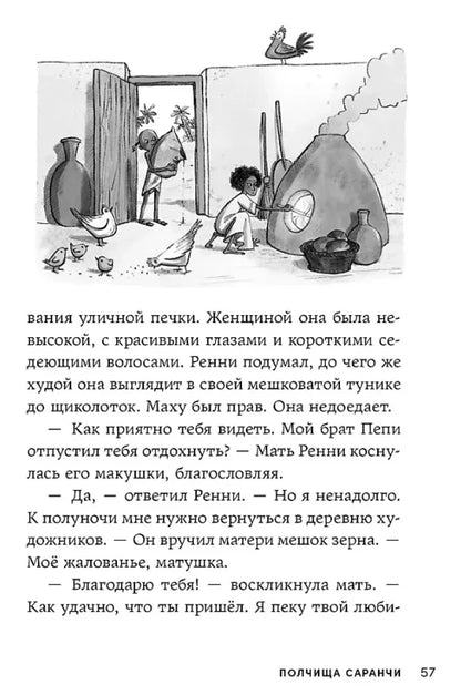 Скарабей сердца