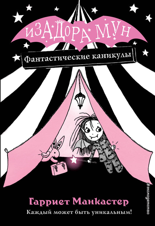 Fantastic Vacation (Issue 2)