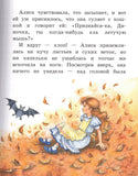 Алиса в Стране чудес