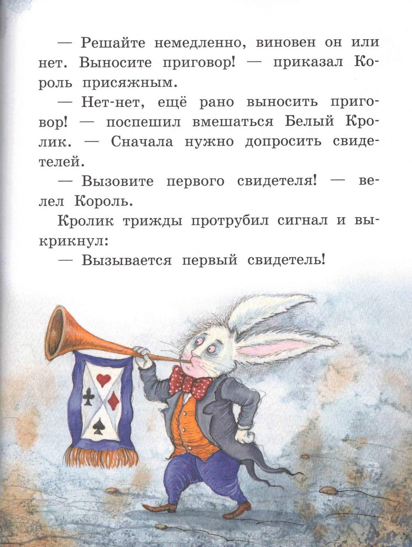 Алиса в Стране чудес