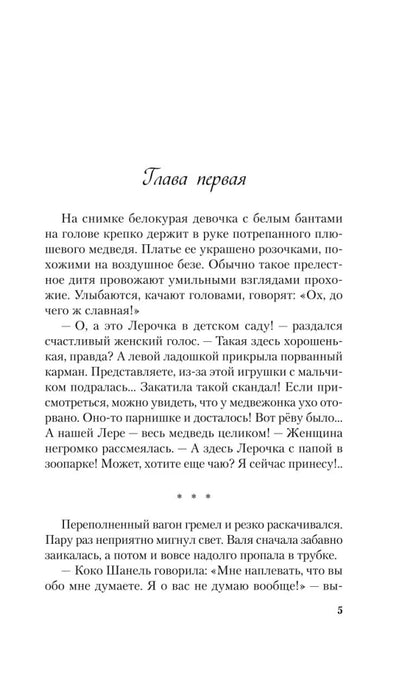 Любовь под напряжением