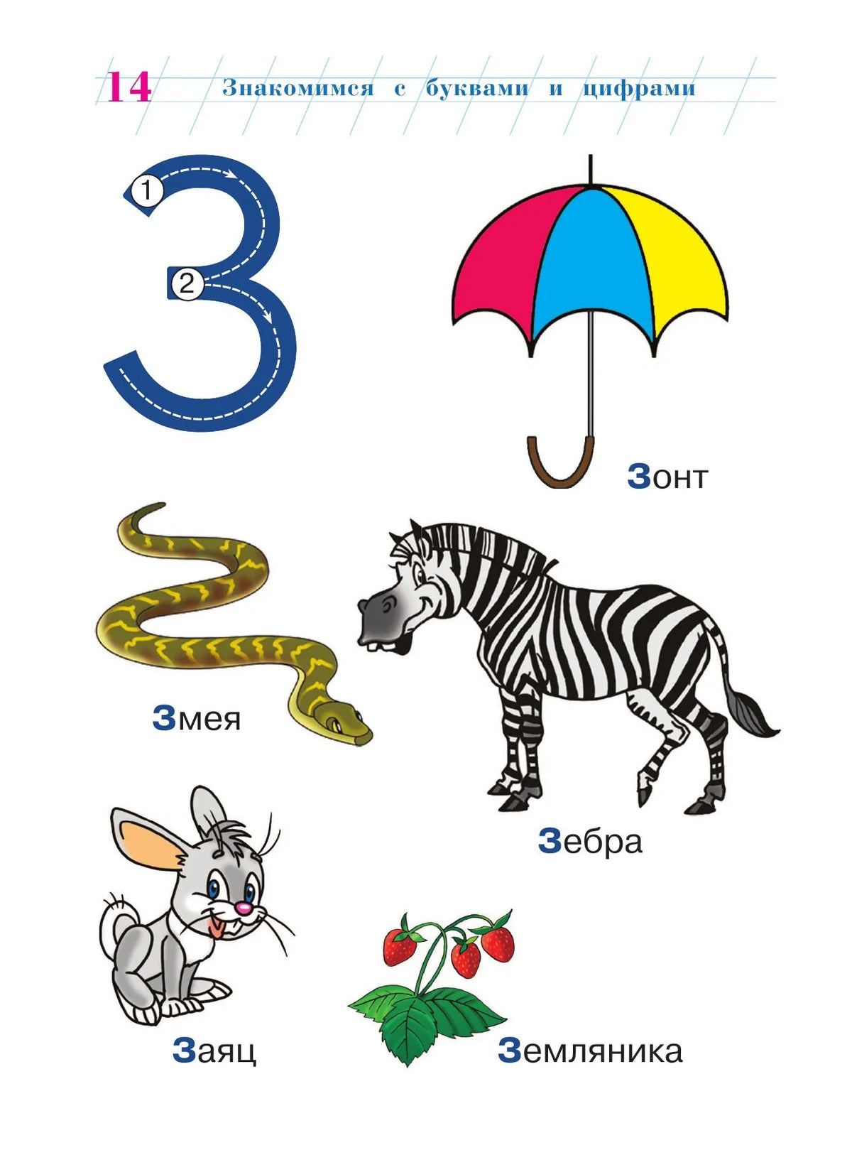 Annual developmental course: for children aged 2-3 years