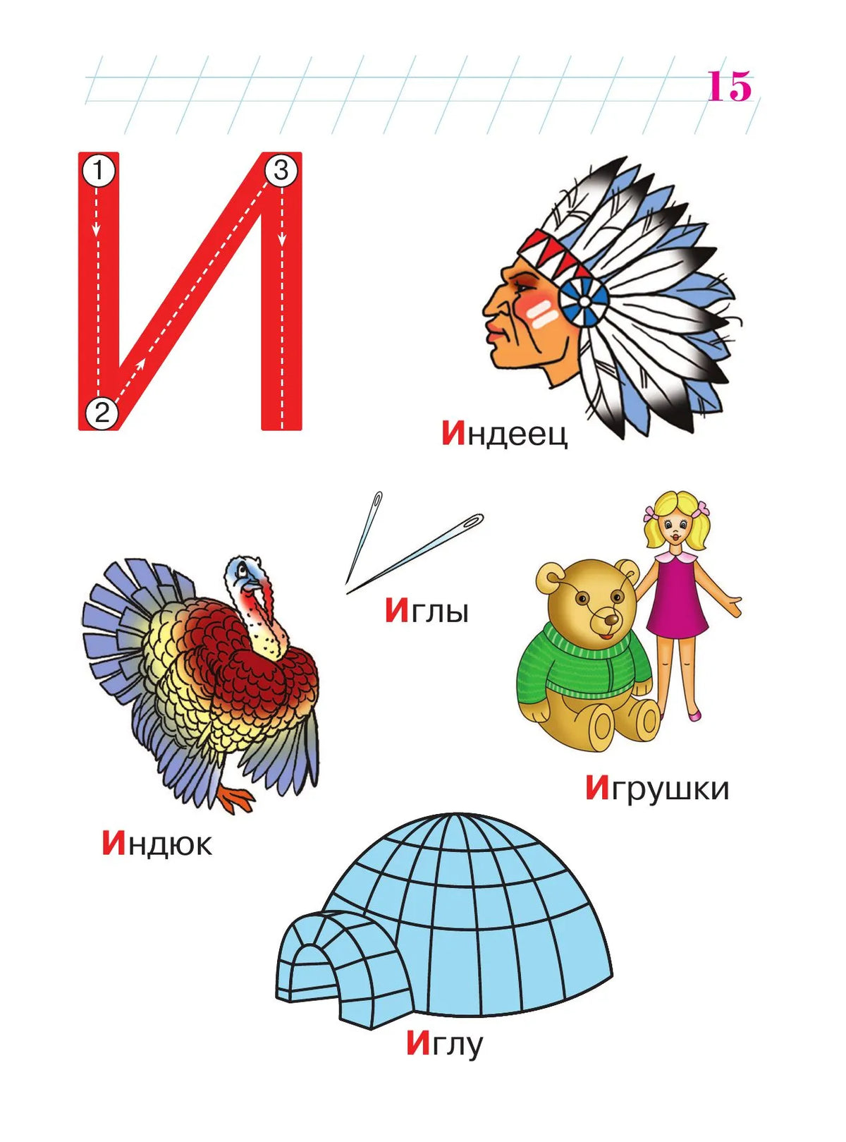 Annual developmental course: for children aged 2-3 years
