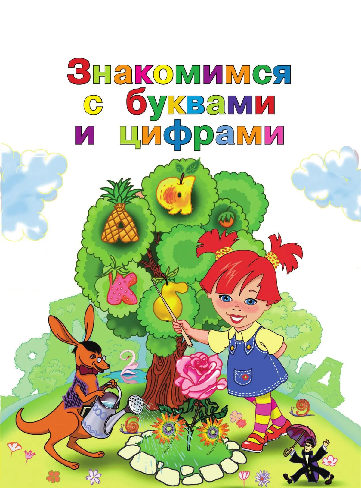 Annual developmental course: for children aged 2-3 years