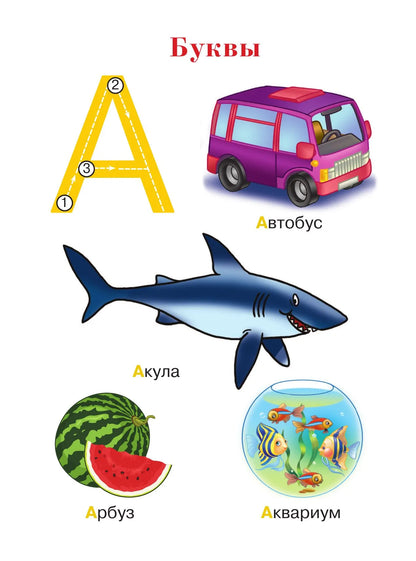 Annual developmental course: for children aged 2-3 years