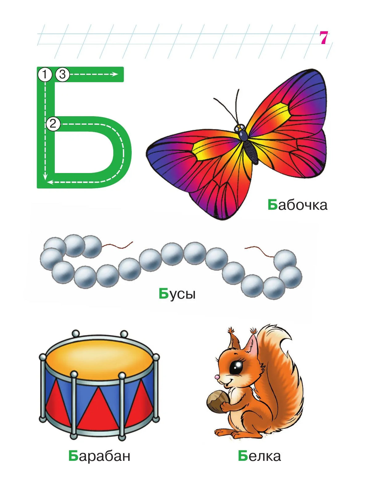 Annual developmental course: for children aged 2-3 years