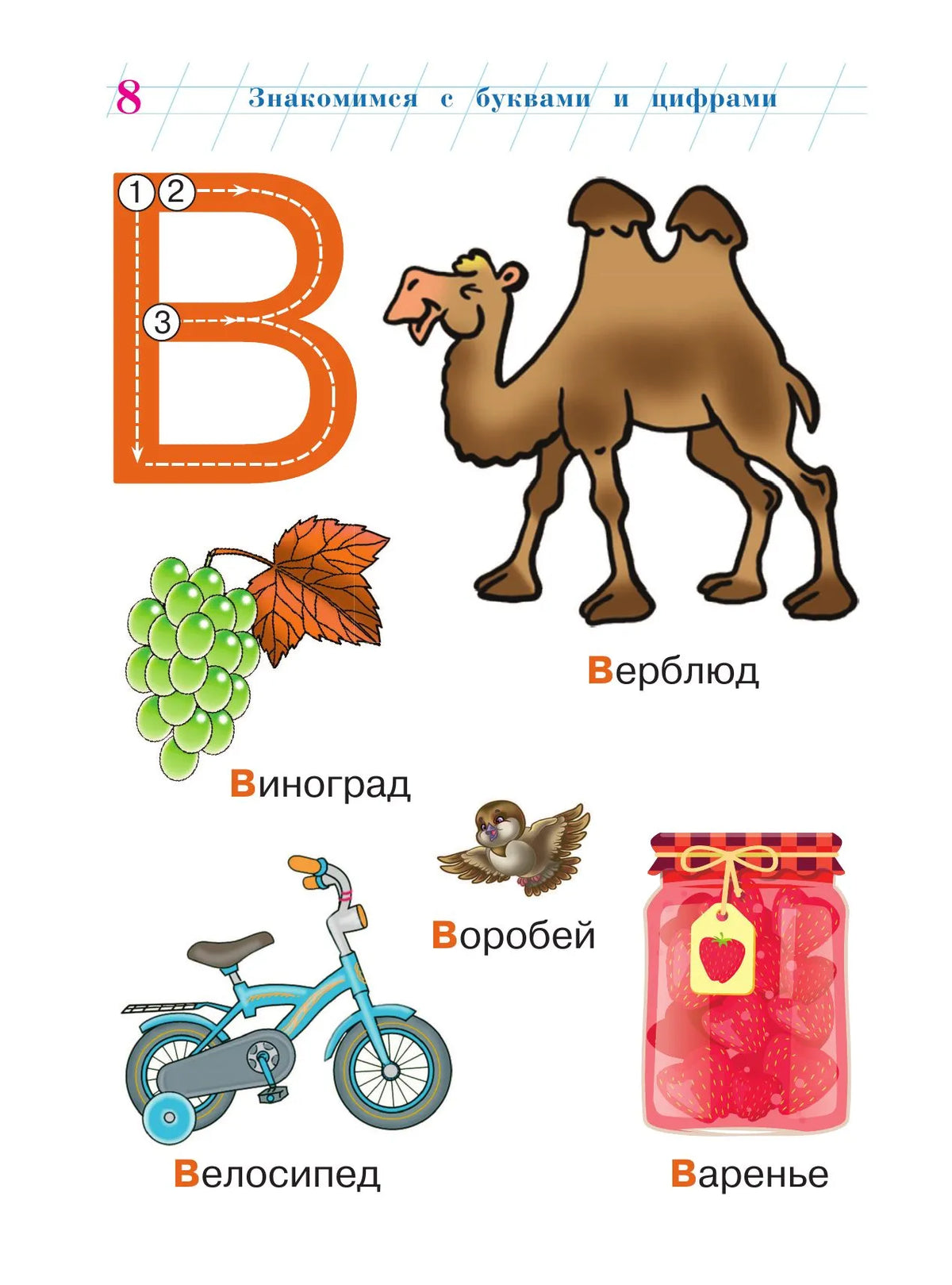 Annual developmental course: for children aged 2-3 years
