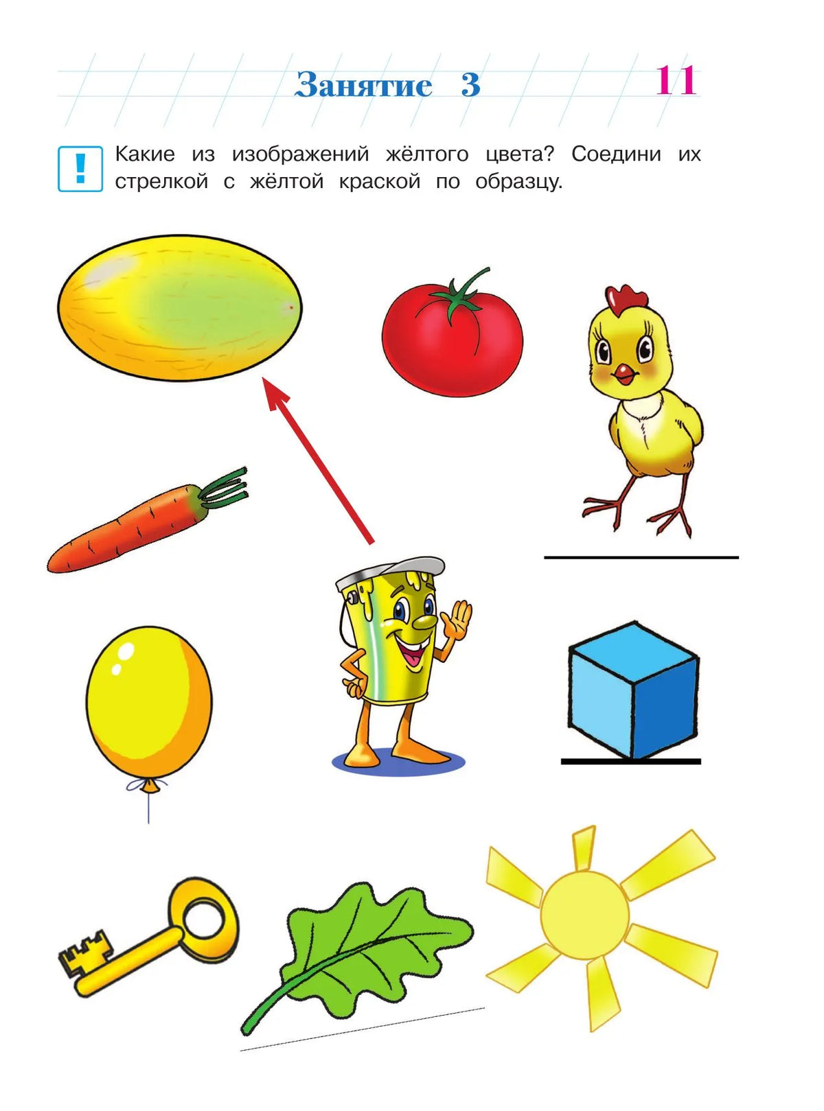 Annual developmental course: for children aged 3-4