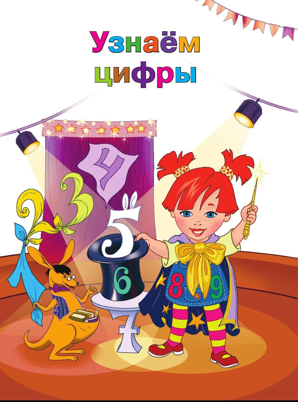 Annual developmental course: for children aged 3-4