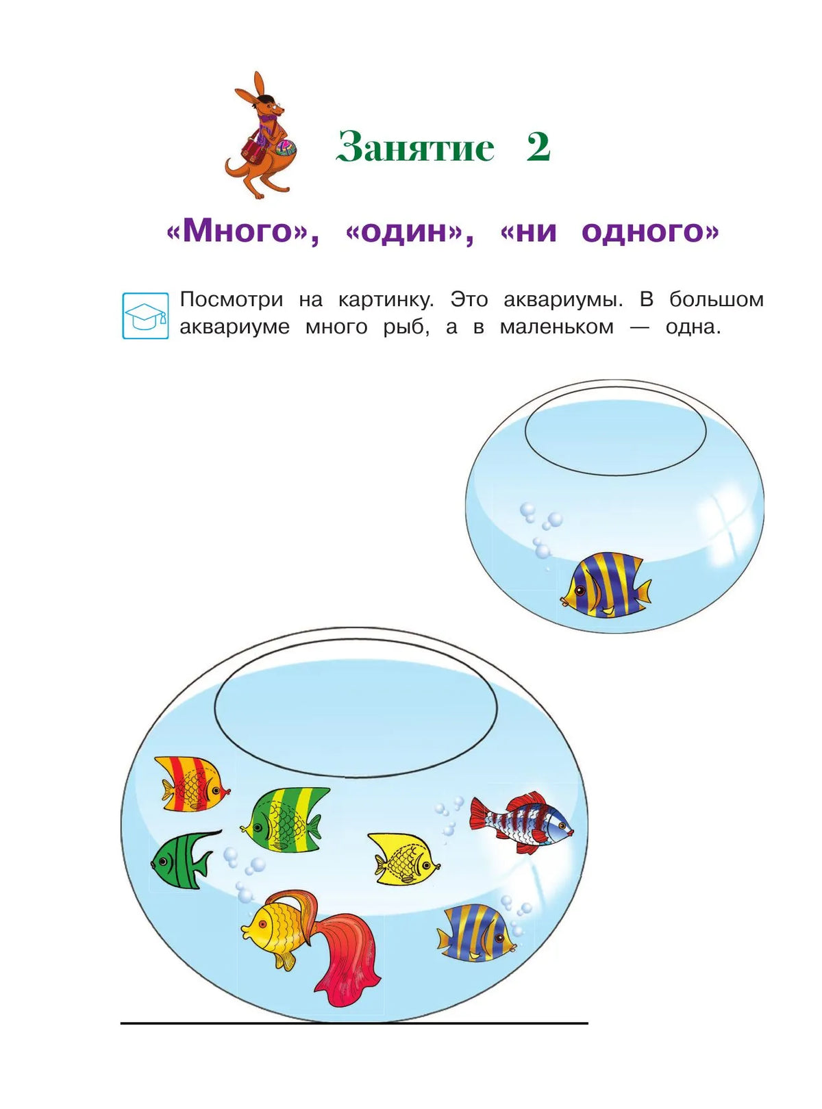 Annual developmental course: for children aged 3-4
