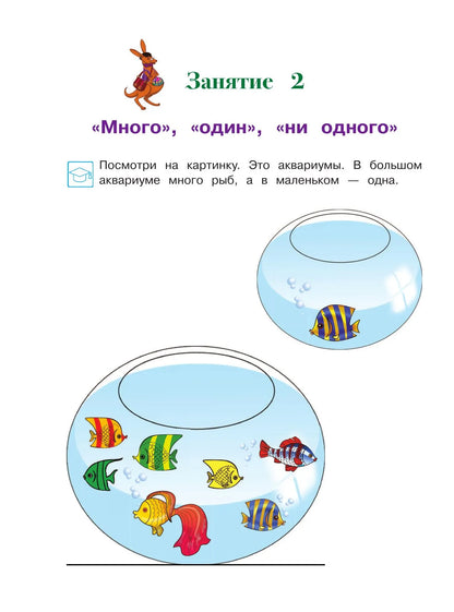 Annual developmental course: for children aged 3-4