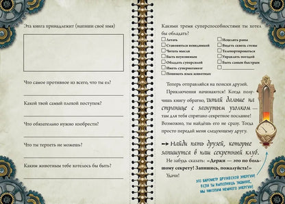 Маленькая злая книга