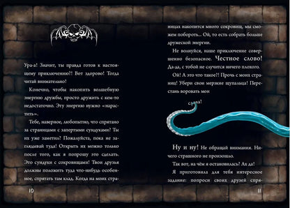Маленькая злая книга