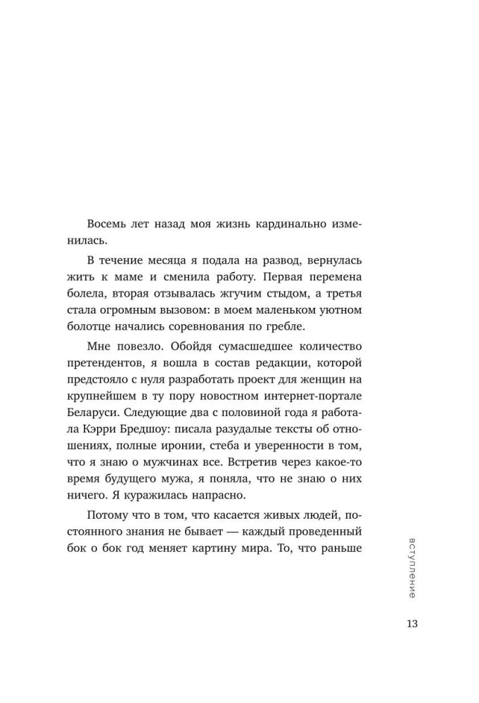 К себе нежно. Книга о том, как ценить и беречь себя