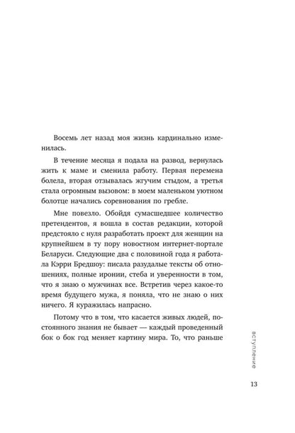 К себе нежно. Книга о том, как ценить и беречь себя