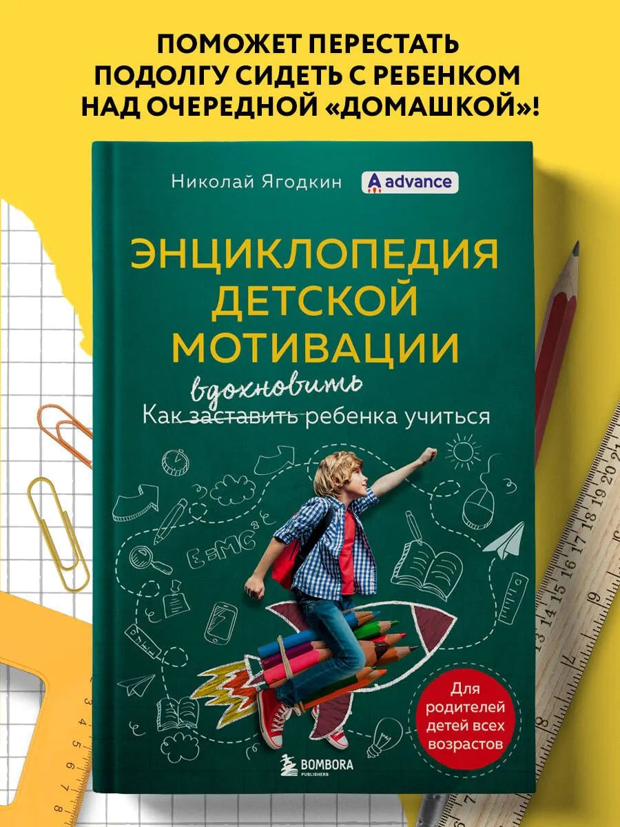 Encyclopedia of Children's Motivation 
