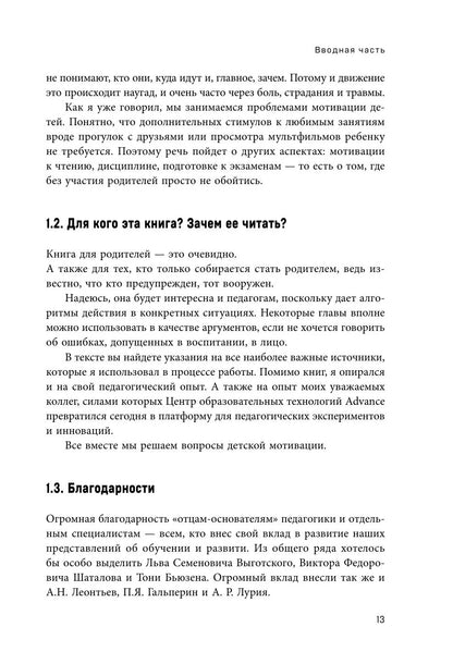 Encyclopedia of Children's Motivation 