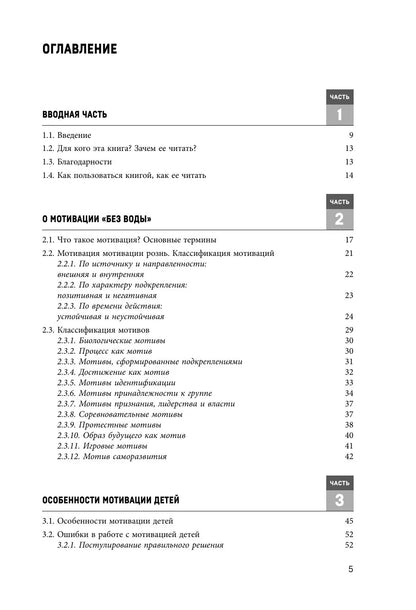 Encyclopedia of Children's Motivation 
