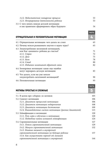 Encyclopedia of Children's Motivation 