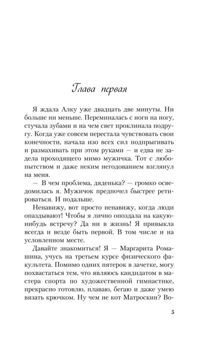 From One Hare (Reissue with a bonus chapter)